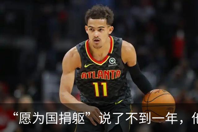“愿为国捐躯”说了不到一年，他改口“接受冻结”：泽连斯基的悲壮，卡在北约那扇焊死的门里