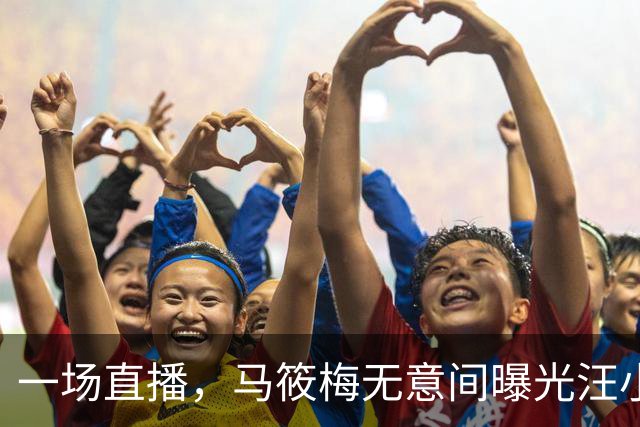 一场直播，马筱梅无意间曝光汪小菲真实人品，网友说的果然没错