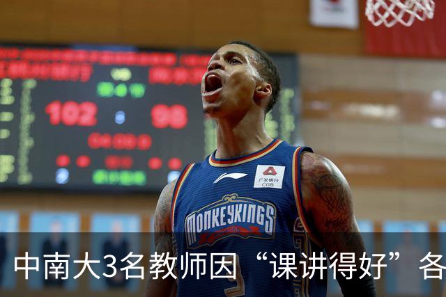中南大3名教师因“课讲得好”各获十万元重奖，五年内两次获评，职称可以直接晋升