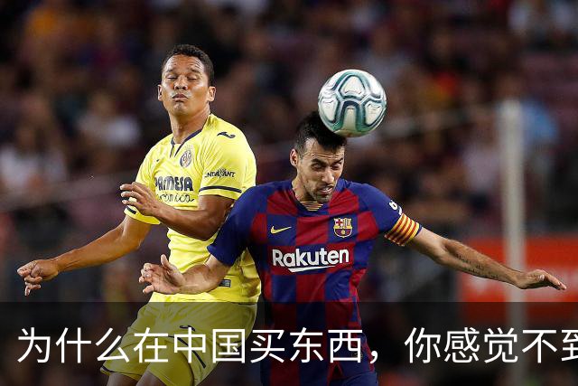 为什么在中国买东西，你感觉不到自己在交税？