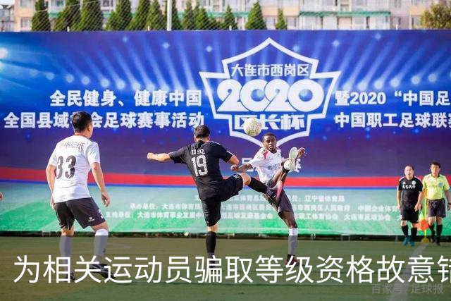 为相关运动员骗取等级资格故意错报号码信息，重庆一体校被中国篮协通报处罚：涉事学校运动队、涉事运动员等被禁赛一年