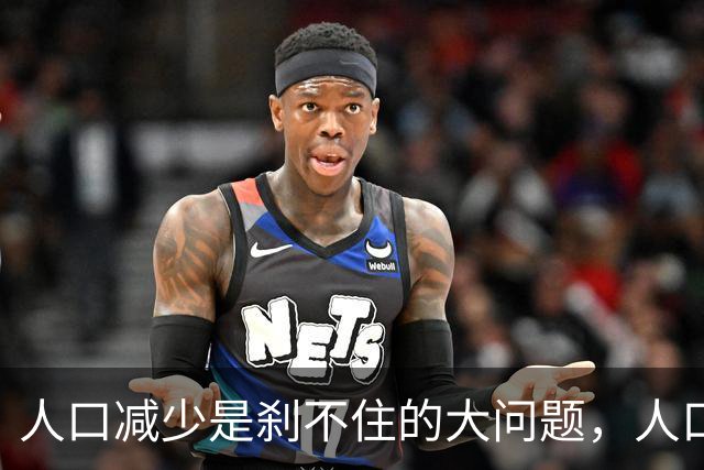 人口减少是刹不住的大问题，人口降低到14亿以下，医疗会怎么变化