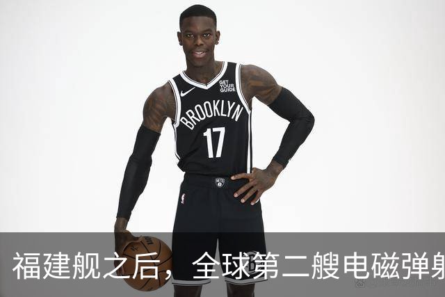 福建舰之后，全球第二艘电磁弹射航母成功降落隐形战斗机