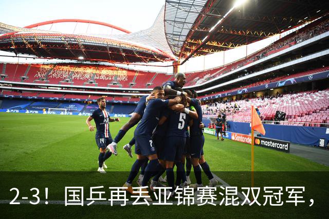 2-3！国乒再丢亚锦赛混双冠军，两次领先遭遇逆转，陈熠又输张本美和